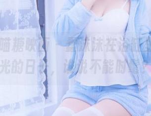 MTYH喵糖映画 – 蠢沫沫在浴缸里，无圣光的日子，谁说不能时髦？