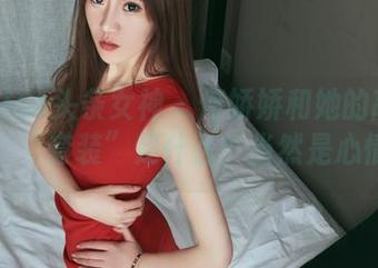 TouTiao头条女神 – 何娇娇和她的高清壁纸，“套装”是什么？当然是心情！