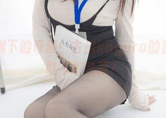 银杏树下的奇迹！古川kagura的资源，敢不敢收藏？