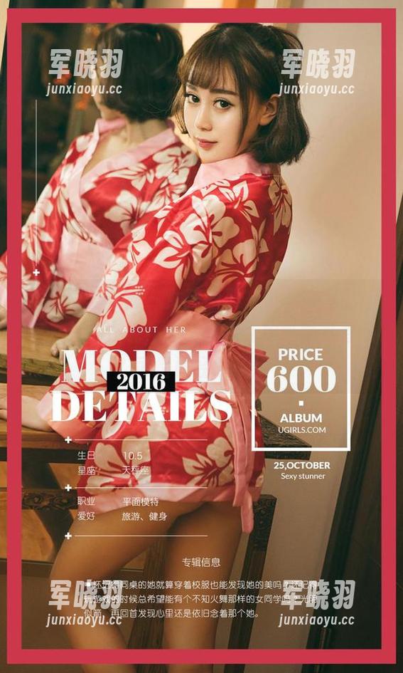 尤果网爱尤物-小北鼻 尤果网爱尤物 - 女孩图册,小北鼻出品:每一张都在说,“你猜我在想恢复青春吗?可惜已经晚了!”