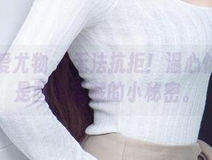 尤果网爱尤物 – 无法抗拒！温心怡的美脚是画框里藏的小秘密。