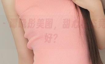 推女神 – 谭晓彤美图，甜心状态竟然这么好？