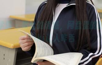 模范学院 – 黑丝的诱惑，网盘里的陈小诺Niki让人咋舌