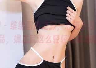秀人网 – 缤纷图库之旅，心妍小公主的妖艳作品，媚态就这么轻轻柔柔地降临。