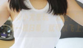 美媛馆 – 又见小尤奈玩“万圣节”：高清原图，只差一根扫帚，就可以飞上天了！