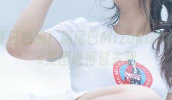 直击夏日热浪！脱尾巴Mizuki的泳池cos美图说得过去吧