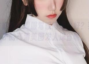 怎么才能把体操服驾驭得这么好？芋圆侑子的高清美图发人深省呢。